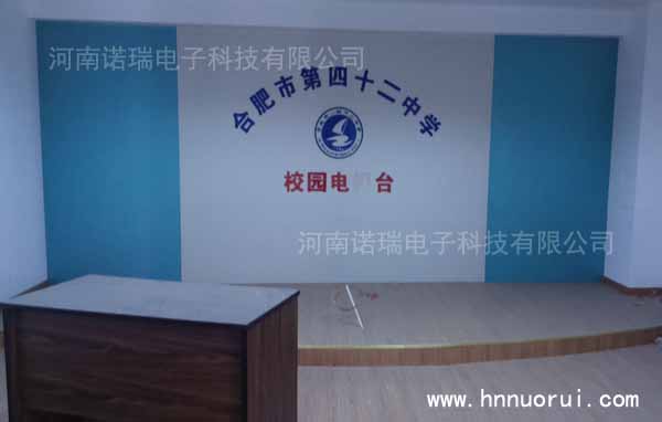 合肥市四十二中学